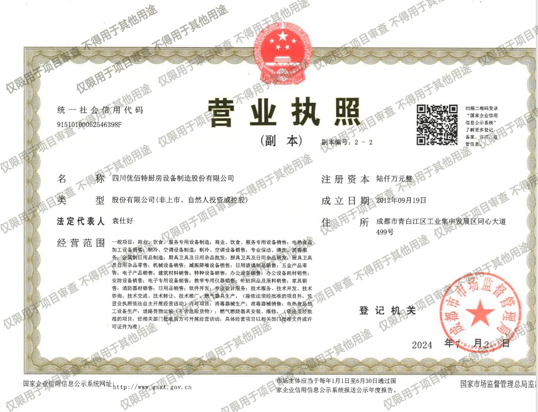 糖心VOLG入口进入三证合一